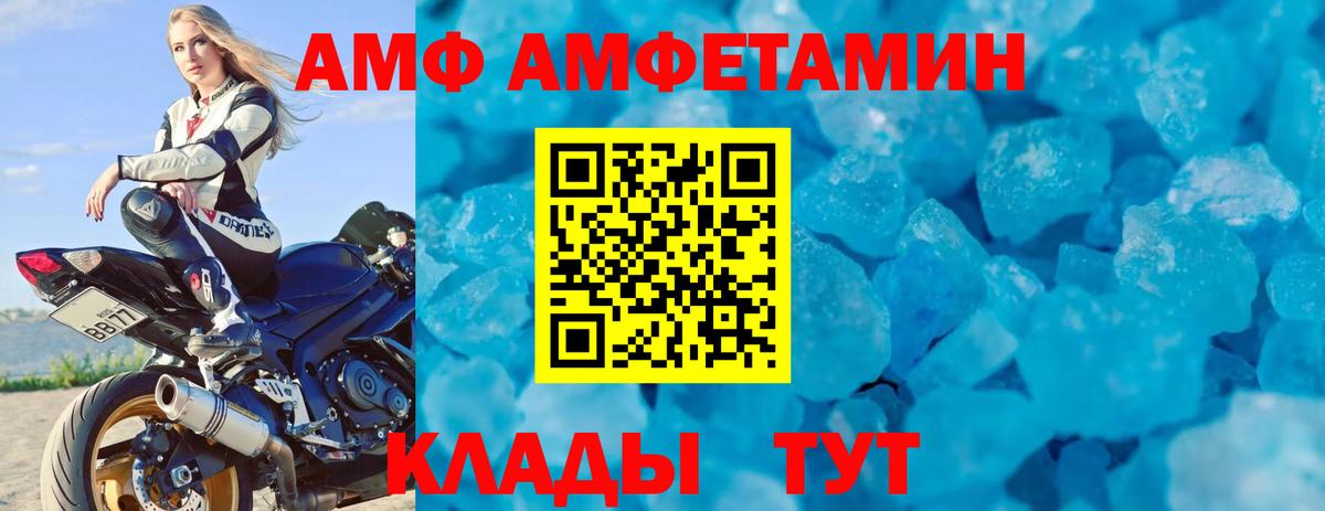 АМФ  Амфетамин Premium  АМФЕТАМИН  Чистополь  Вход с VPN 
