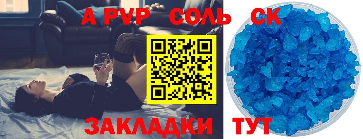 Alpha-PVP кристаллы Чистополь