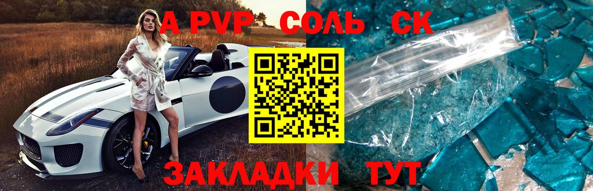 Alfa_PVP  Вход с VPN  Чистополь  APVP крисы CK  А ПВП Соль 
