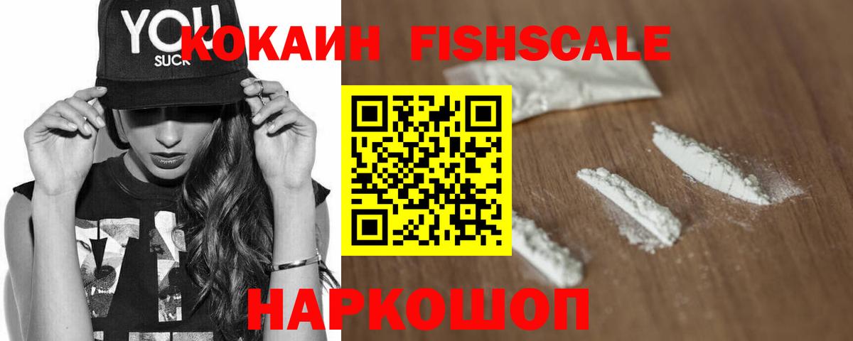 Кокаин VHQ Чистополь