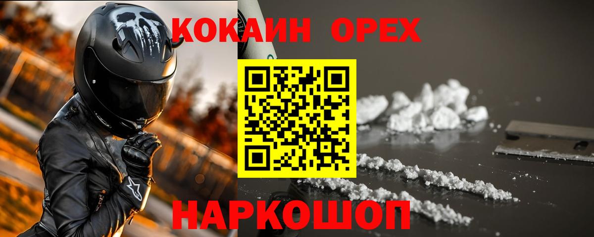 Cocaine 98%  Кокаин  COCAIN Эквадор  Чистополь  Вход с VPN 