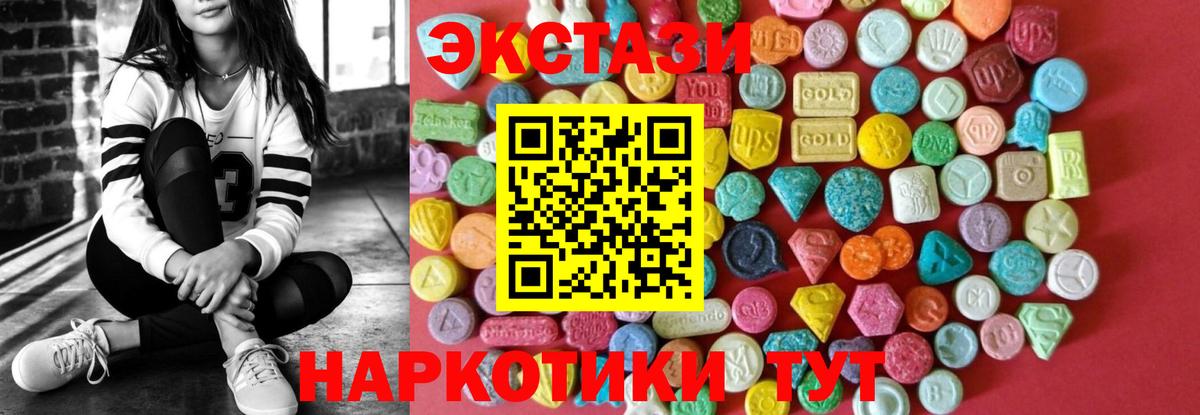 Ecstasy XTC  Вход с VPN  Экстази XTC  Ecstasy  Чистополь 
