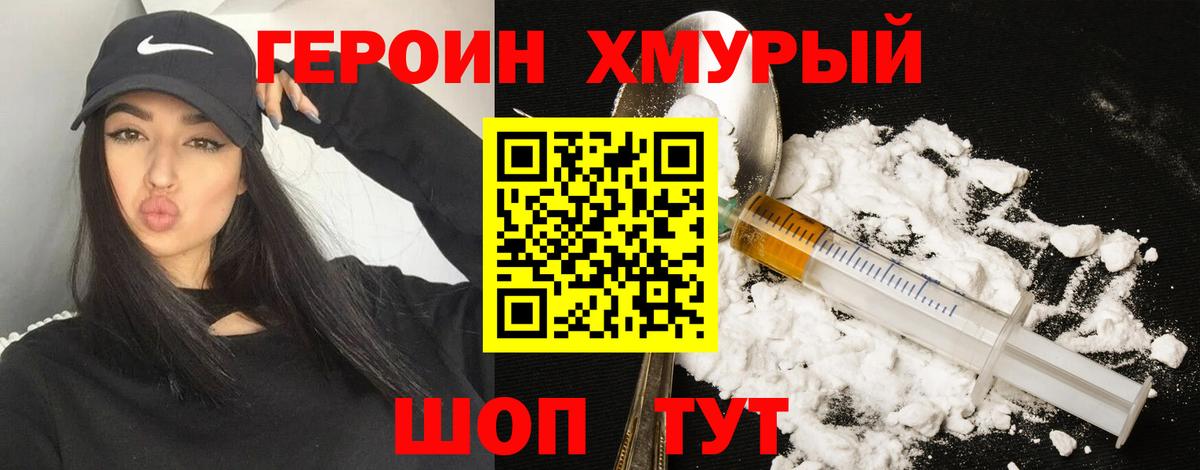 Героин афганец Чистополь