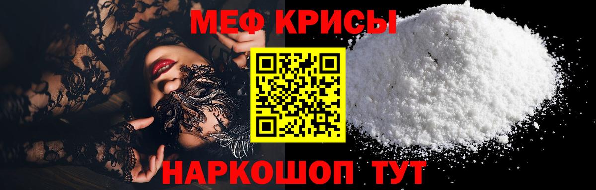 Меф mephedrone  Вход с VPN  Мефедрон VHQ  Мефедрон  Чистополь 