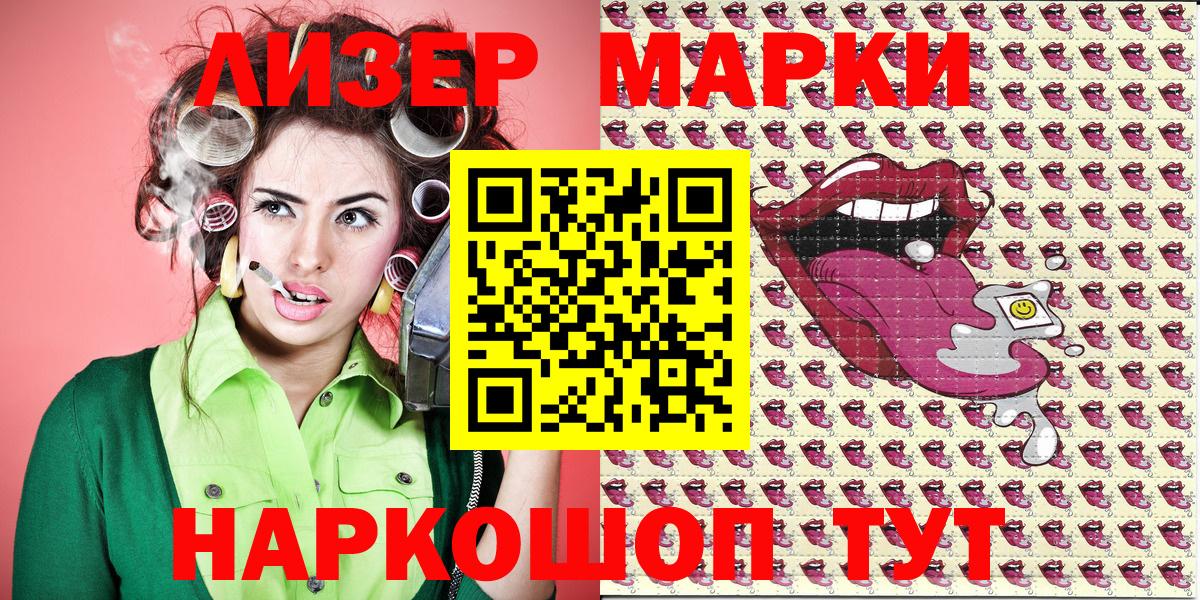 Марки 25I-NBOMe 1,8мг  Вход с VPN  Чистополь 