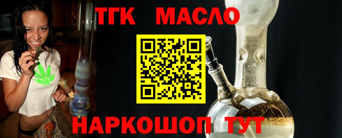 ТГК гашишное масло  Дистиллят ТГК жижа  Чистополь  Вход с VPN 
