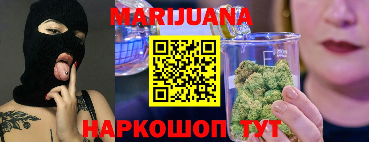 Каннабис тримм  Конопля AK-47  Чистополь  Конопля Bruce Banner  Вход с VPN 
